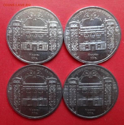 5 рублей СССР 1991 Госбанк - 4шт. мешк. до 30.04.2016г 22-0 - DSC09879.JPG