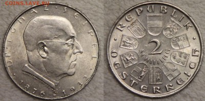 полный комплект 2 шиллинговых Австрия 1928-37 оценка - IMG_8822.JPG