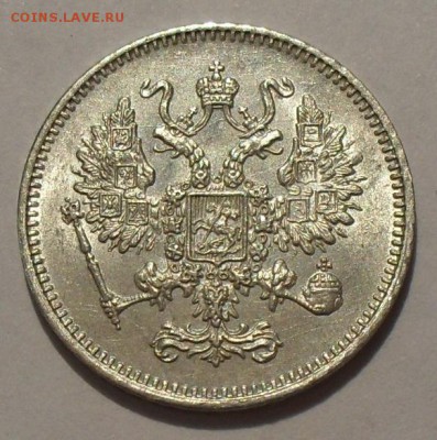 10 копеек 1861 года без букв. Отличная! До 30.05.2016 г. - SDC11755.JPG