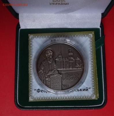Юбилейка и погодовка Украины, СССР, Россия молодая - DSC09893.JPG