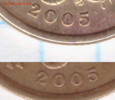 50 копеек 2005 СП -2.22Б1 по АС??? - 27.04.2016-004