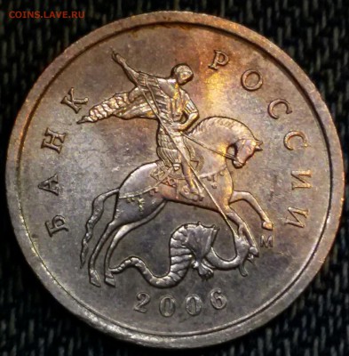 1 копейка 2006 м скол - 20160427_232929-1