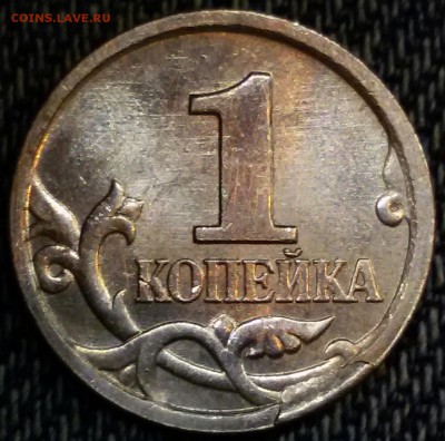 1 копейка 2006 м скол - 20160427_232843-1
