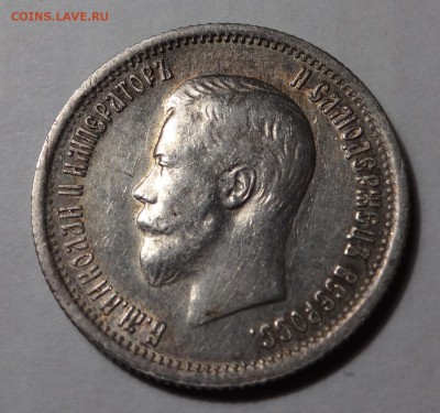 25 копеек 1896г на оценку - 01482