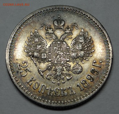 25 копеек 1896г на оценку - 01484