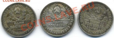 ПЛ Полтинник.3 шт.До 08,11-22,00 Мск - img409