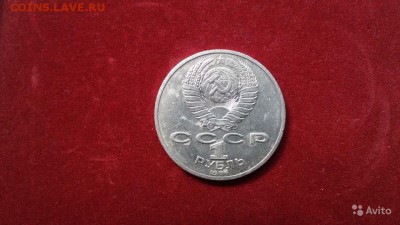 1 рубль 1986 Ломоносов М.В. до 05.05.16 г. по (МСК) в 23:00 - ЛОм рев