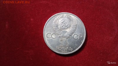 1 рубль 1983 Федоров Иван до 05.05.16 г. по (МСК) в 23:00 - 1983 год