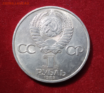 1 рубль 1983 Федоров Иван до 05.05.16 г. по (МСК) в 23:00 - 1983