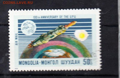 Монголия 1974 космос - 2