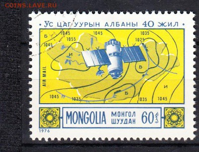Куба 1976 спутник - 3