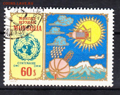 Монголия 1973 спутник - 4