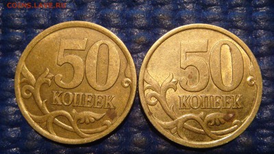 2003 сп 50 копеек 2.11+2.12  по А.С.до 19-30 30.04.16 - DSC07955.JPG