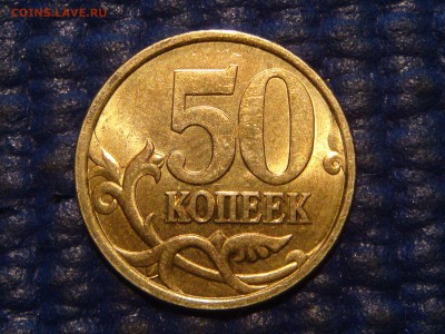 AUNC блеск 2004 сп 50 копеек 2.31 А по А.С.до 19-20 30.04.16 - DSC07960.JPG