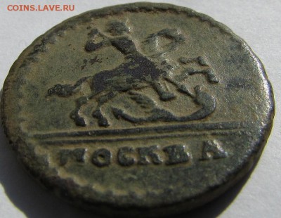 копейка 1728 года. определение - IMG_3423.JPG