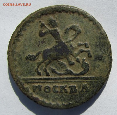 копейка 1728 года. определение - IMG_3418.JPG