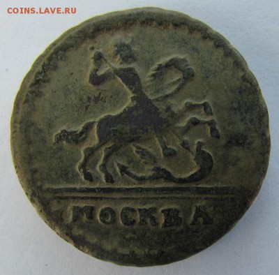 копейка 1728 года. определение - IMG_3411.JPG