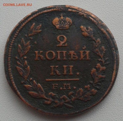 2 rjgtqrb 1812 ем копейка1781-оценка - 2016-04-27 16.58.45