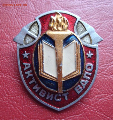 Активист ВДПО. До 3.05.16 22-00 - Изображение 60832