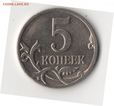 Красивые близнецы!!! (раскол) 10 коп.2013 м - 5 копеек2.JPG