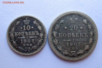 10_ копеек_ 1908_и_20_ копеек_ 1905_ до 04.05. 23-00 - 10-08 001