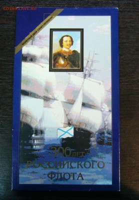 300 лет флоту - оценка - 3