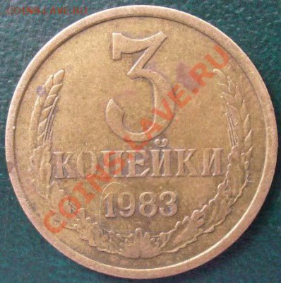 3 коп 1983г. шт.3.4. до 7.11.2010г. 22.00 вр. Моск. - 72