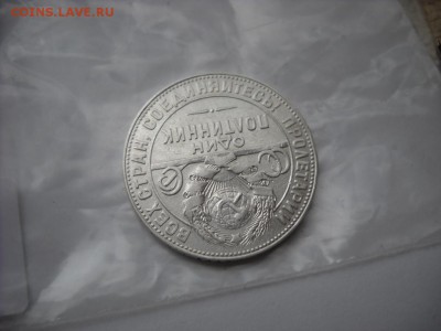 один полтинник 1924 Г.  Т.Р. - DSCN8301[1].JPG