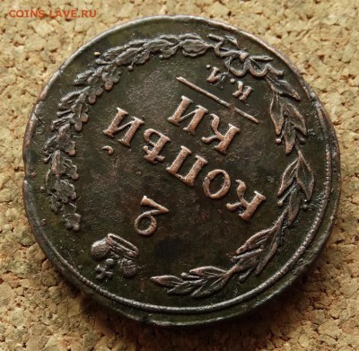 2 копейки Тетерев 1810 КМ До 3.05.2016 23-00 Москве - 4.JPG