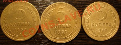 5 копеек 1930,31,43,48,50,51 - DSC06443.JPG