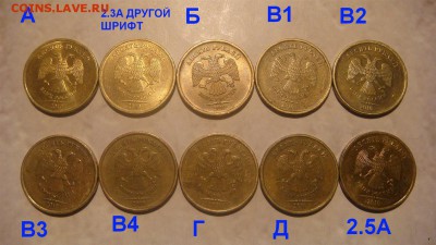 2010 ммд 10 рублей 10 разных видов по А.С. до 19-40 30.04.16 - DSC07480.JPG