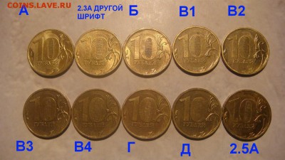 2010 ммд 10 рублей 10 разных видов по А.С. до 19-40 30.04.16 - DSC07483.JPG