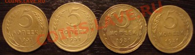 5 копеек 1930,31,43,48,50,51 - DSC06445.JPG