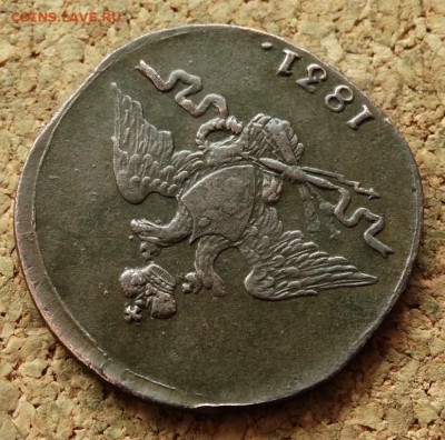 1 копейка Масон 1831 СМ До 3.05.2016 23-00 Москве - 3.JPG