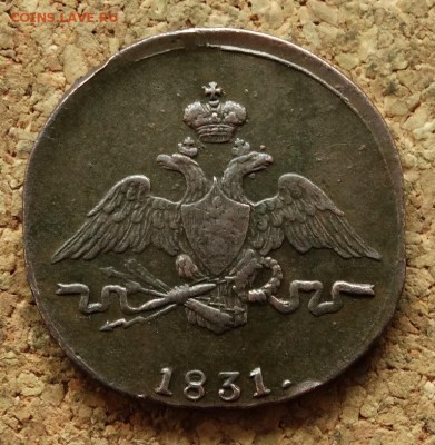 1 копейка Масон 1831 СМ До 3.05.2016 23-00 Москве - 1.JPG