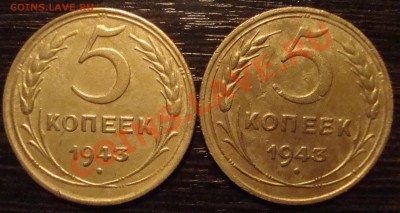 5 копеек 1930,31,43,48,50,51 - DSC06449.JPG