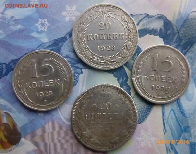 Билон 15-20копеек 1923г.25.29  до 04.05.16 в 22.00 мск - P1160602.JPG