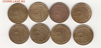 5 копеек 1961-1991г. 8 шт. без повторов до 04.05 22:00 - 5 копеек лицо