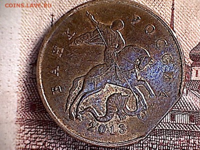 50 копеек 2006 С-П-край(листа или наждака)-? - 50 копеек 2013-край-3