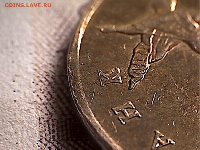 50 копеек 2006 С-П-край(листа или наждака)-? - 50 копеек 2013-край-4