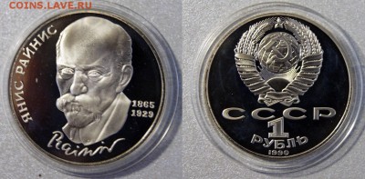 Юбилейка СССР 24 шт. 1987-91г ПРУФ до 30.04.16 до 16-00 БЛИЦ - _DSC9284-horz