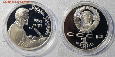 Юбилейка СССР 24 шт. 1987-91г ПРУФ до 30.04.16 до 16-00 БЛИЦ - _DSC9290-horz