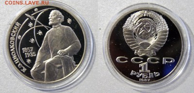 Юбилейка СССР 24 шт. 1987-91г ПРУФ до 30.04.16 до 16-00 БЛИЦ - _DSC9292-horz