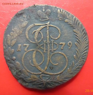 5 копеек 1779 года ем (2) до 04.05.16 в 22.00 мск - P1160633.JPG