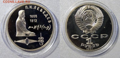 Юбилейка СССР 24 шт. 1987-91г ПРУФ до 30.04.16 до 16-00 БЛИЦ - _DSC9294-horz