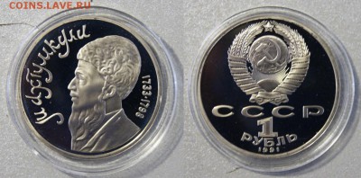 Юбилейка СССР 24 шт. 1987-91г ПРУФ до 30.04.16 до 16-00 БЛИЦ - _DSC9296-horz