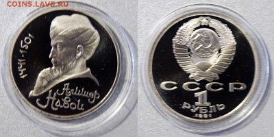 Юбилейка СССР 24 шт. 1987-91г ПРУФ до 30.04.16 до 16-00 БЛИЦ - _DSC9298-horz