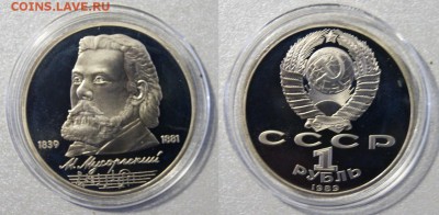 Юбилейка СССР 24 шт. 1987-91г ПРУФ до 30.04.16 до 16-00 БЛИЦ - _DSC9304-horz