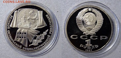 Юбилейка СССР 24 шт. 1987-91г ПРУФ до 30.04.16 до 16-00 БЛИЦ - _DSC9310-horz