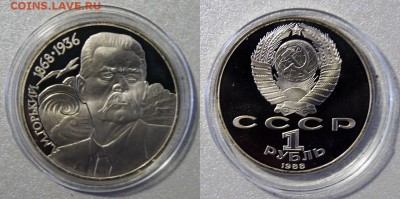 Юбилейка СССР 24 шт. 1987-91г ПРУФ до 30.04.16 до 16-00 БЛИЦ - _DSC9312-horz